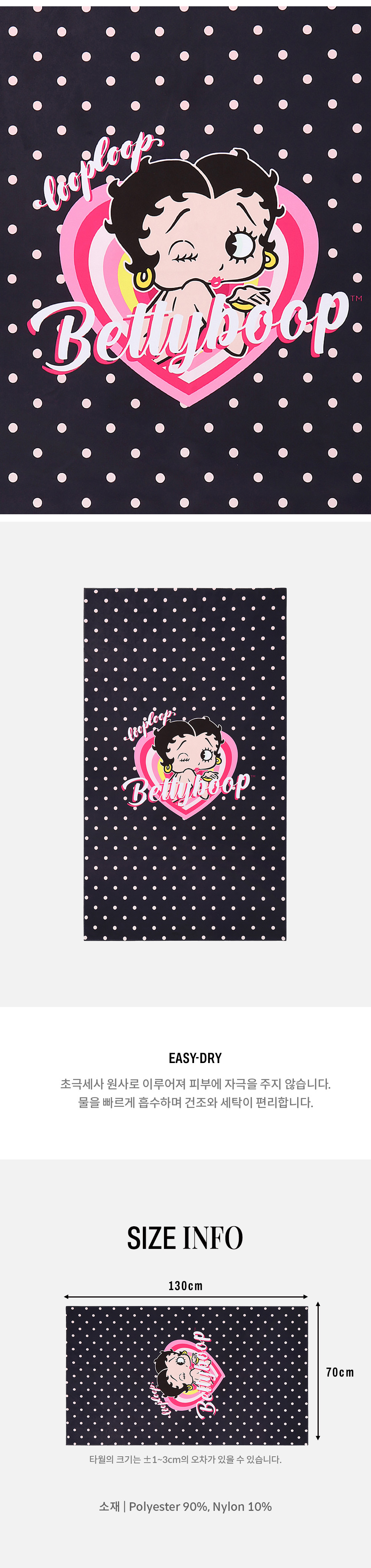 BTW Betty Boop navy2.jpg